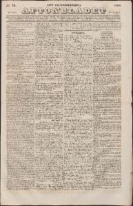 Aftonbladet 1840-04-04